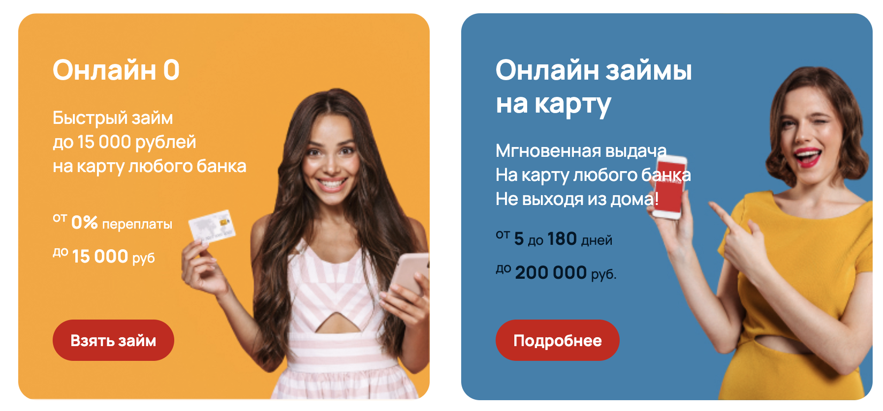 Срочный займ без отказа rsb. Займ под 0%. Soft denga займ. Деньга займ промокод.